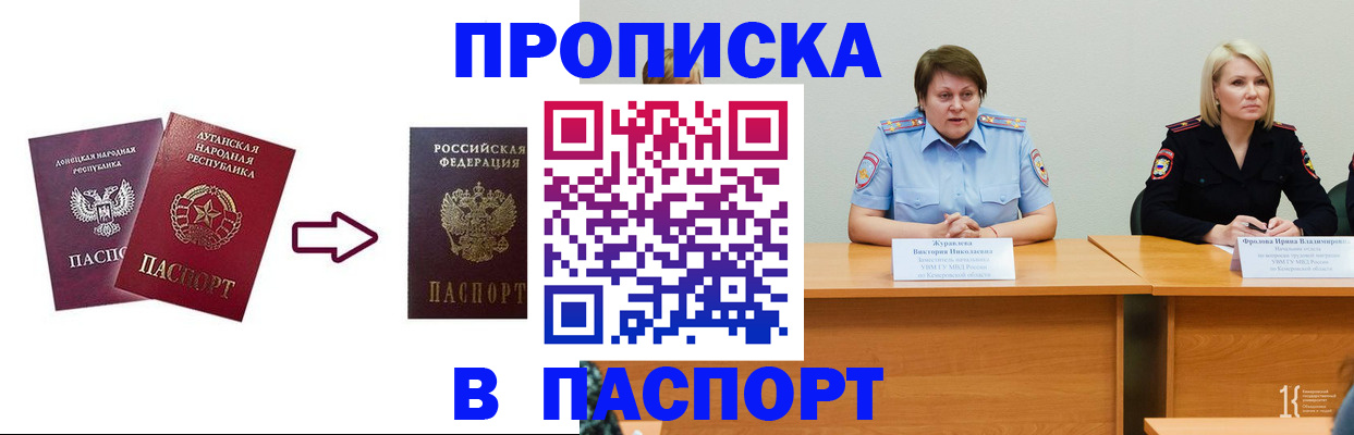 временная регистрация для всех в Болотном