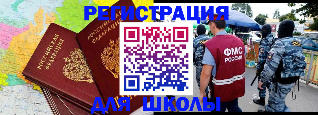 временная регистрация адрес в Болотном